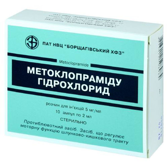 Метоклопрамида гидрохлорид раствор для иньекций 5 мг/мл 2мл №10